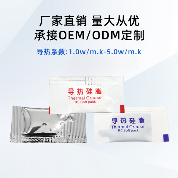 0.5G white mini -coated hot silicone computer CPU graphics card…