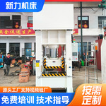 250吨门板压花机 新型闭式液压冲床全自动重型金属不锈钢冲孔机