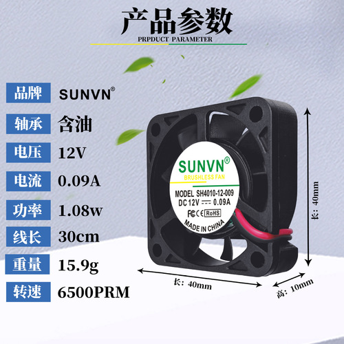 DC 4010 cooling fan 5V oil-containing silent 12V DC fan 4cm micro suitable humidifier purifier