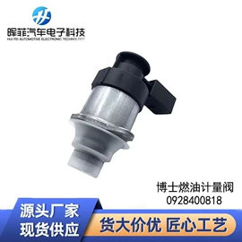 油泵、油嘴;燃油喷射装置;库存汽摩配件