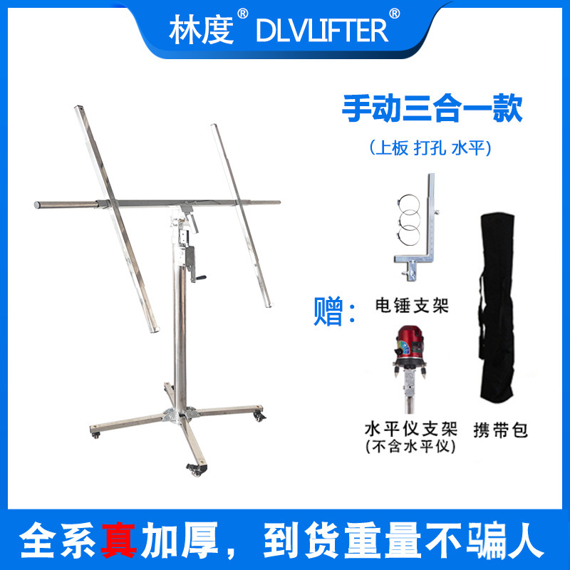石膏板吊顶神器木工装修封板升降支架便携手摇电动三合一举升架子|undefined