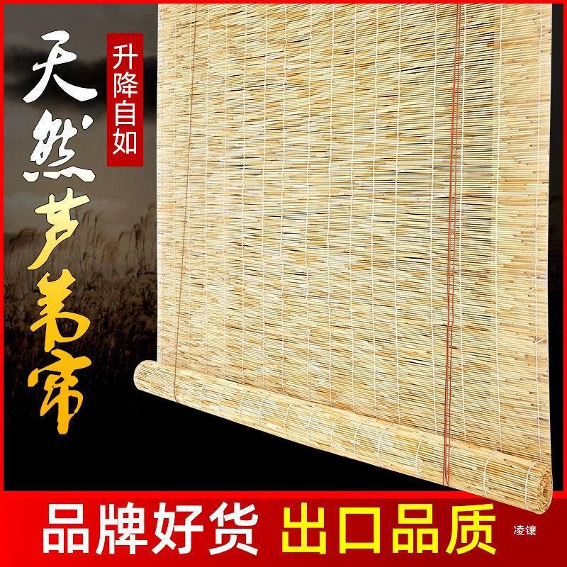 Factory Primary Color White Line Reed Curtain Shading Balcony Study Living Room Shading Bedroom Retro Anti-bamboo Bamboo Curtain Factory Primary Color White Line Reed Curtain Shading Balcony Study Living Room Shading Bedroom Retro Anti-bamboo Bamboo Curtain