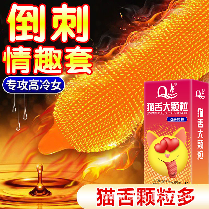 Q-punto gato lengua Lobo diente partícula grande ácido hialurónico condón retrasado de larga duración productos sexuales para adultos condón