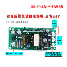 220/380v双电压输入正24V 正负双15v输出辅电板大功率开关电源板