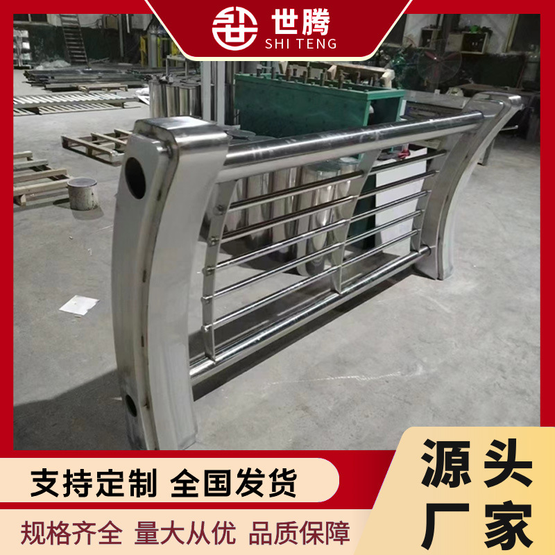 Baranda de puente de acero inoxidable tubo compuesto canal de río Hubei paisaje anticolisión baranda de paso elevado canal de río baranda