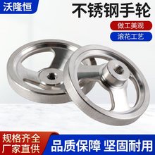 不锈钢滚花手轮304滚花手轮手柄CNC车床手轮不锈钢机摇手