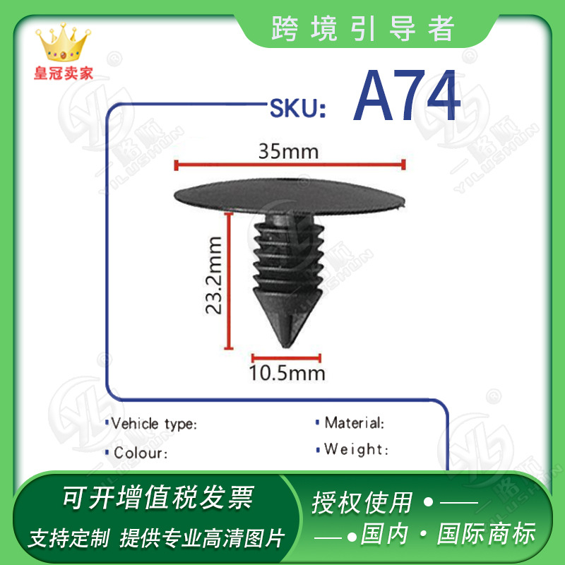 Adecuado para Mercedes-Benz coche techo hebilla coche superior forro clip corazón-perforación hebilla interior gran techo hebilla A74