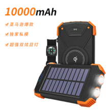 太阳能无线充电宝10000毫安IP66防水充电器便携户外应急