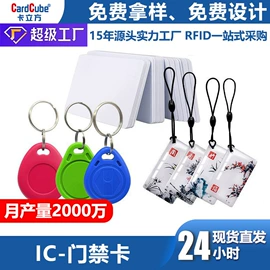 射频卡;IC卡;其他智能卡