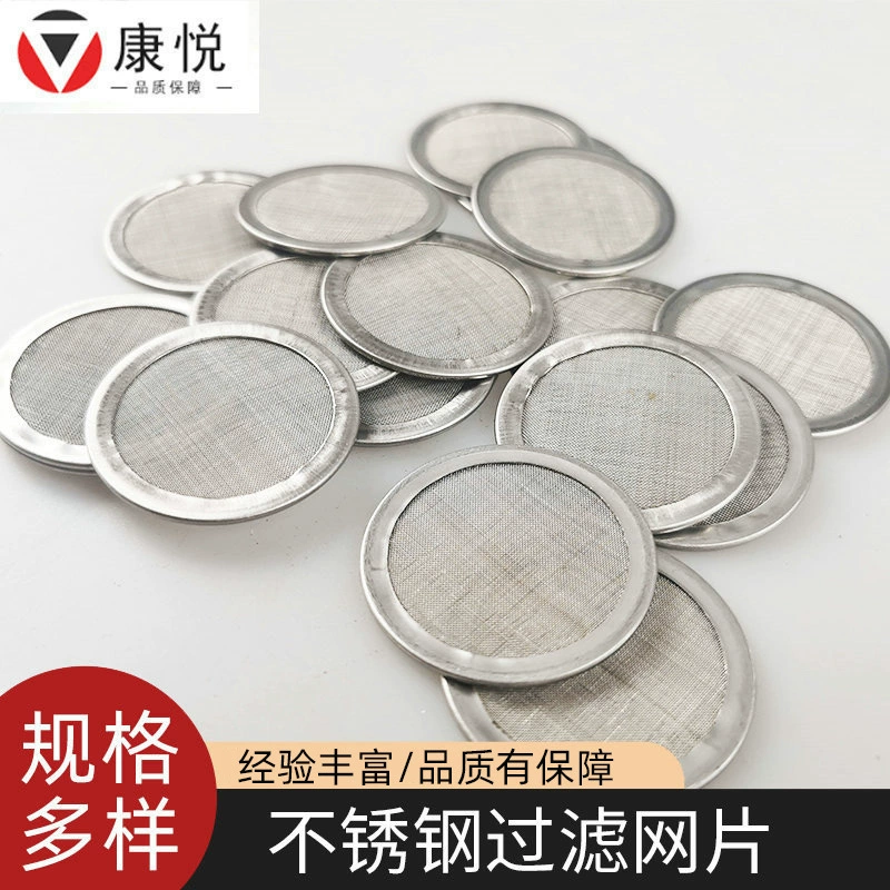 304 Серебряная сетка фильтра трубы сетка фильтра нержавеющей стали покрытая краем круглая сетка фильтра вентилятора кухни изготовителя листа