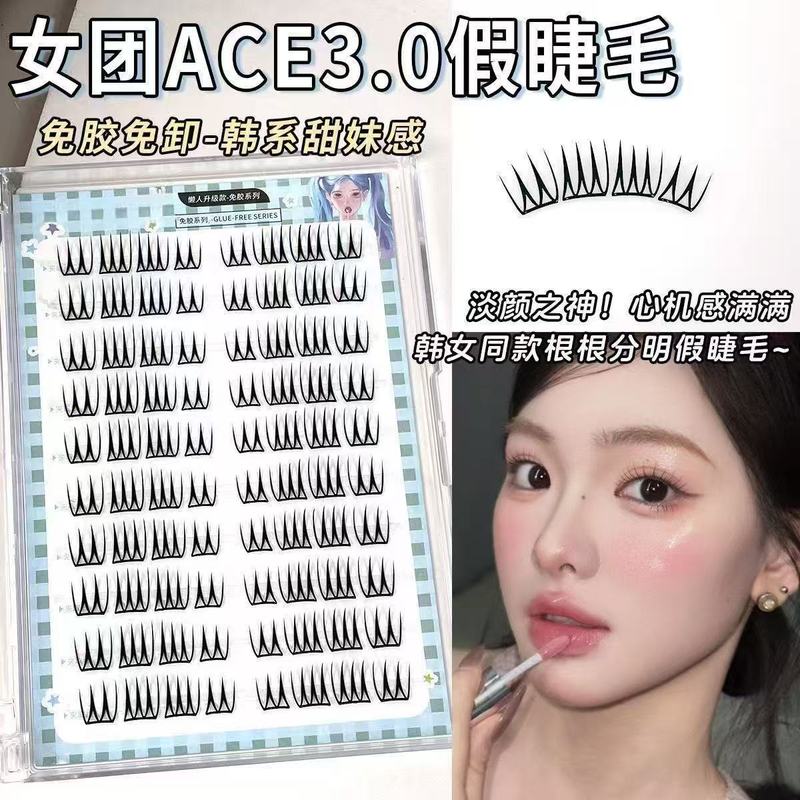韩国女团3.0女团同款免胶免卸u型假睫毛小薄片韩系妈生感纯欲清透|undefined
