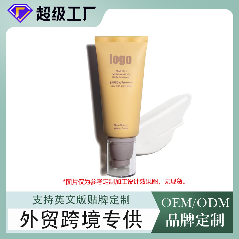 Comercio exterior arroz negro hidratante protector solar SPF50 + PA + + + refrescante no grasa protector solar anti-UV diario