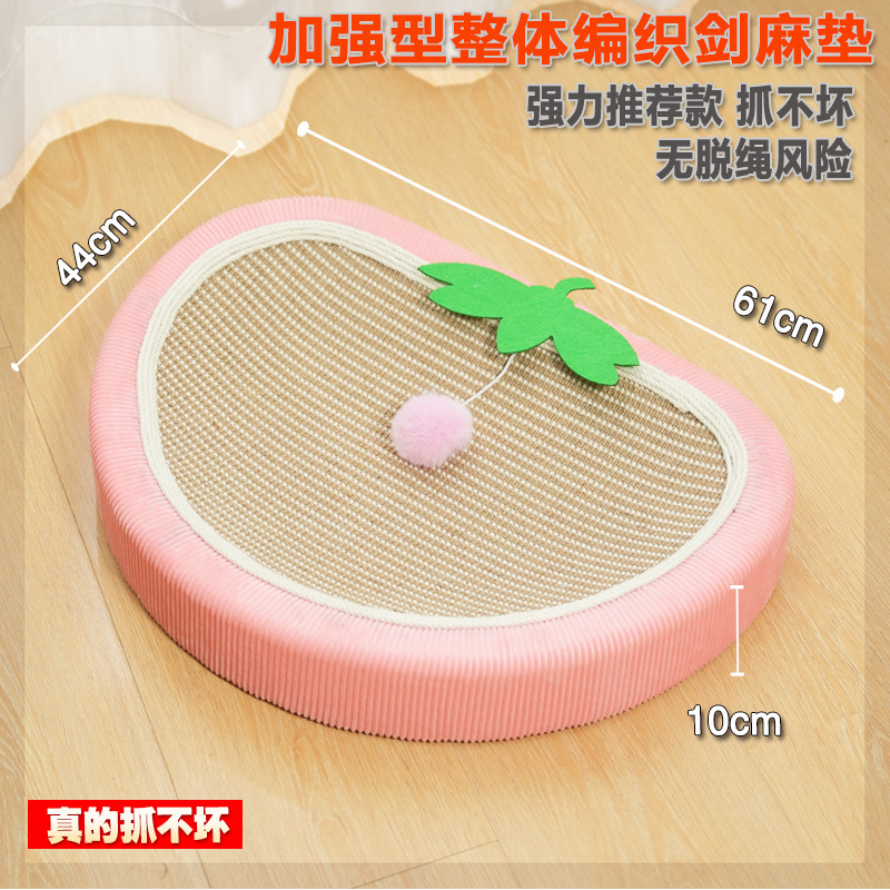 딸기 사이잘 수면 매트