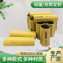 小尺寸包装纸筒小纸管牛皮纸海报包装书画纸筒纸管芯加厚艾灸纸筒