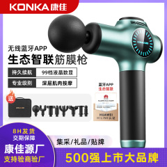 康佳F5プロ級筋膜銃筋肉マッサージ器bluetooth APPスマート相互接続F2電動マッサージ銃プレゼント