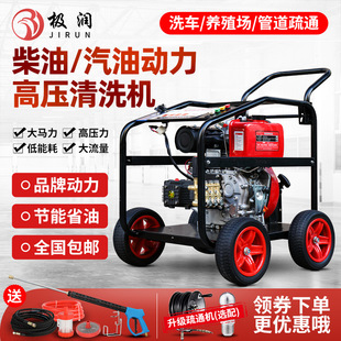 Diesel car washing machine high-pressure mobile water grab pump gasoline washing machine high-power door-to-door car washing equipment pipe dredging