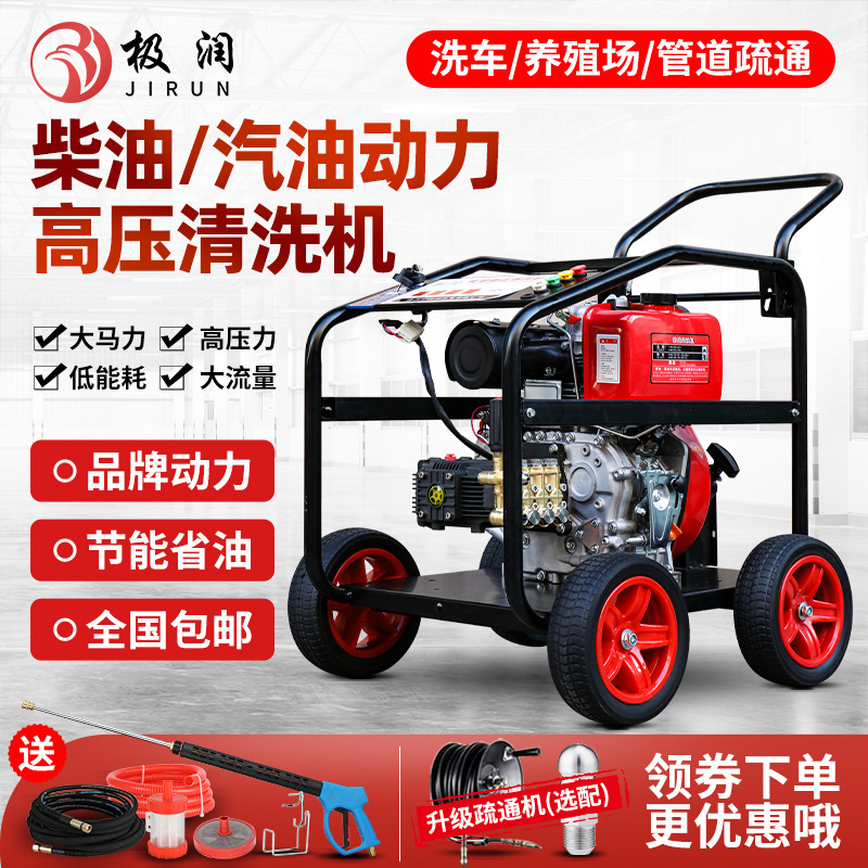 柴油洗车机高压移动水抢泵汽油清洗机大功率上门洗车设备管道疏通