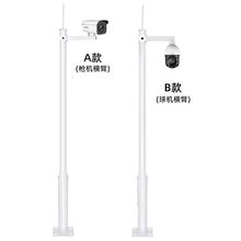 组合式监控立杆1米2米3.5米4米5米米6米监控杆室外摄像头立柱杆子