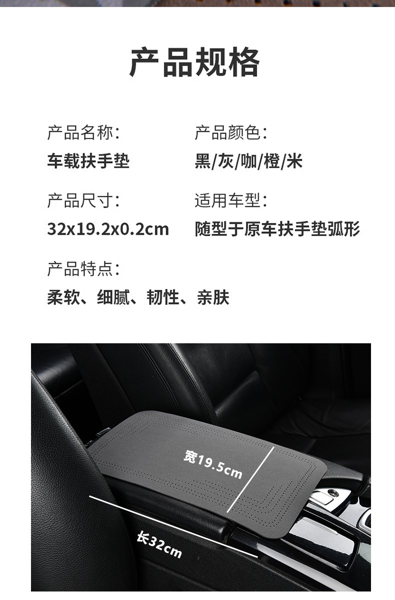 Car Suede Armrest Box Pad Non-slip Folding Universal