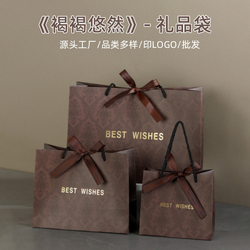 Gift Bag with a High-End Feel, Brown Ins-Style Gift Bag, Tote Bag, Packaging Bag, Birthday Gift Paper Bag, Custom Gift Bag