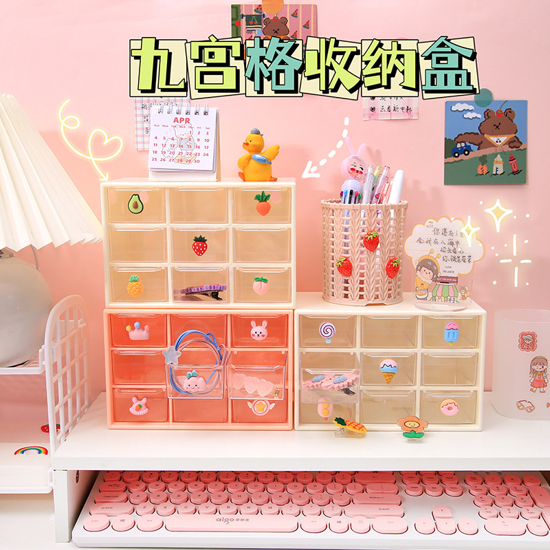 ins少女心九宫格抽屉式收纳盒学生宿舍桌面文具小饰品杂物收纳箱