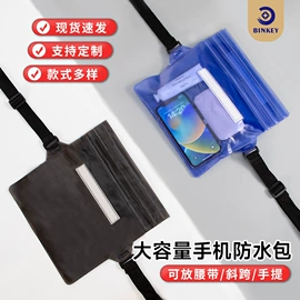 塑料自封袋;手机防水包装;塑料手提袋