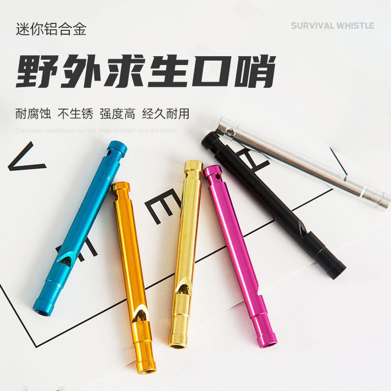 求生哨子户外钥匙扣口哨多功能救生EDC装备高音便携橙色高分贝