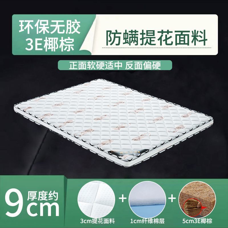 →Цельная модель 9 см (экологически чистая кокосовая пальма + трикотажная жаккардовая ткань против клещей)