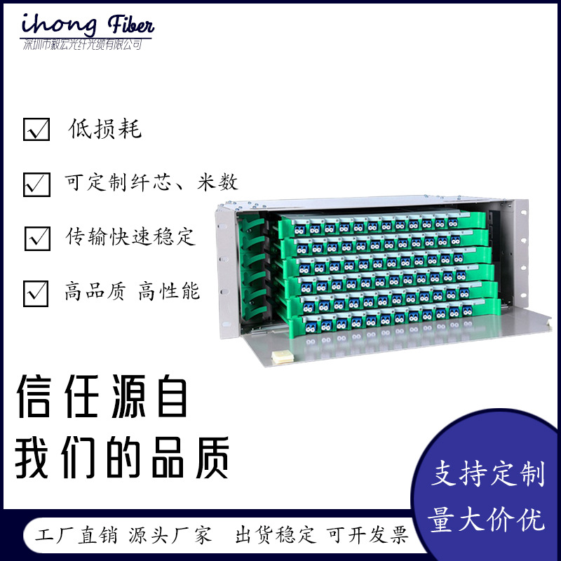 ODF光纤配线架机柜机架式满配12-144芯子框单元箱熔纤盘光纤终端