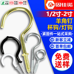 開放長羊角釘diyストラップ部品アクセサリーアクセサリー9字羊眼釘アクセサリータッピングフック閉ループ