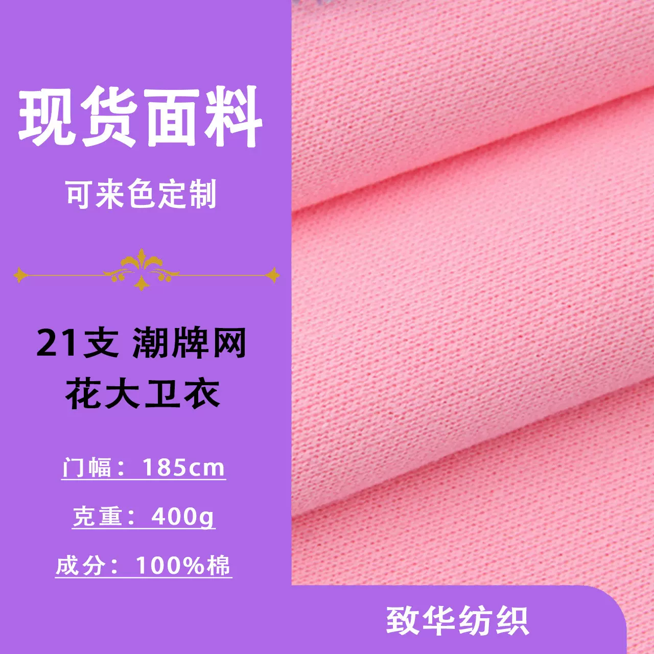 400g网花纯棉a类鱼鳞大卫衣面料 纯棉卫衣运动裤毛圈布针织布料