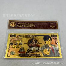 塑料金箔动漫 城市猎人 万日元纪念币金箔钞货币创意钱币可定