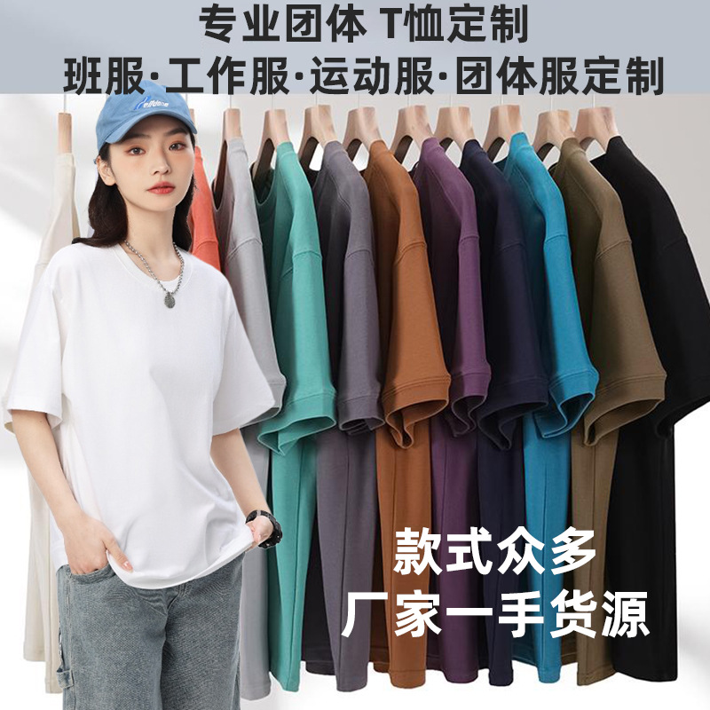 Pure Cotton T-Shirt Short Sleeve Class Clothes Custom Printed Logo Work Clothes Advertising Shirt Custom T-Shirt Round Neck Custom Printed Logo