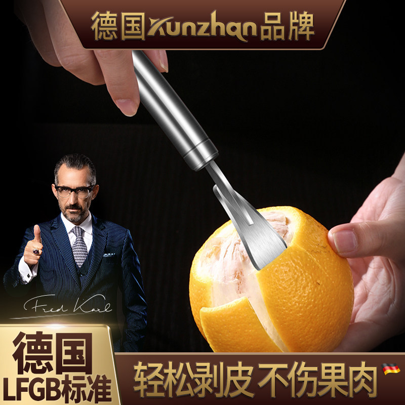 German Kunzhan304 Stainless Steel Orange Peeling Tool for Home Use, Multifunctional Tool for Removing Grapefruit Peel