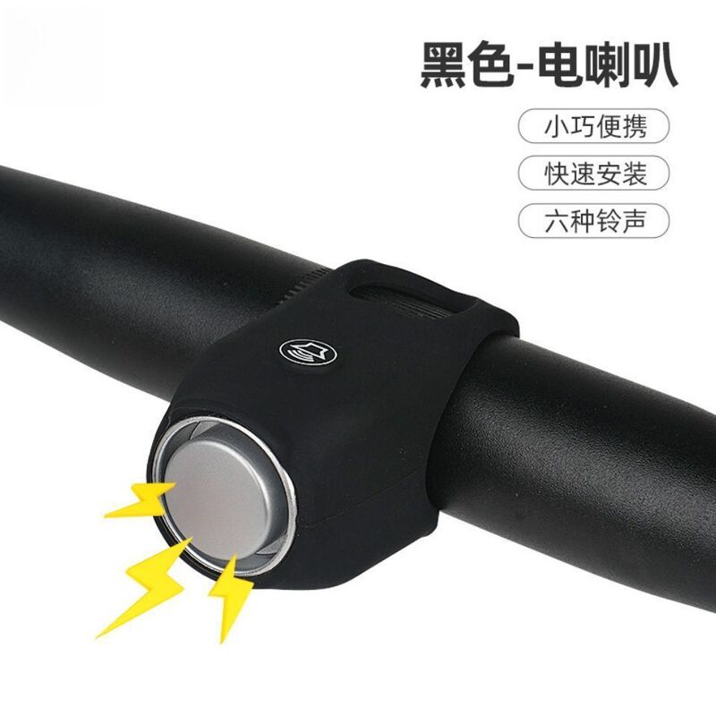 自転車ベル電子ホーン自転車アクセサリーマウンテンバイクベルシリコンホーンサイクリング用品|undefined