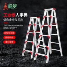 定制人字梯家用折叠伸缩升降室内多功能双侧工程梯楼梯铝合金梯子