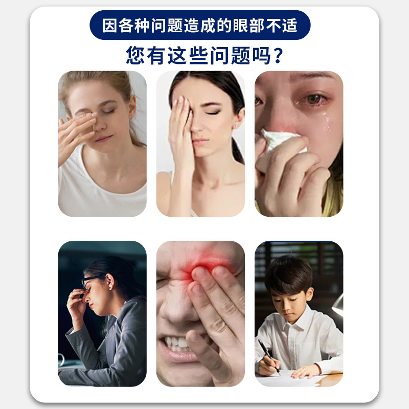 千里光叶黄素冷熏护眼膏学生成人草本护眼冰凉冷熏批发代发护眼膏|undefined