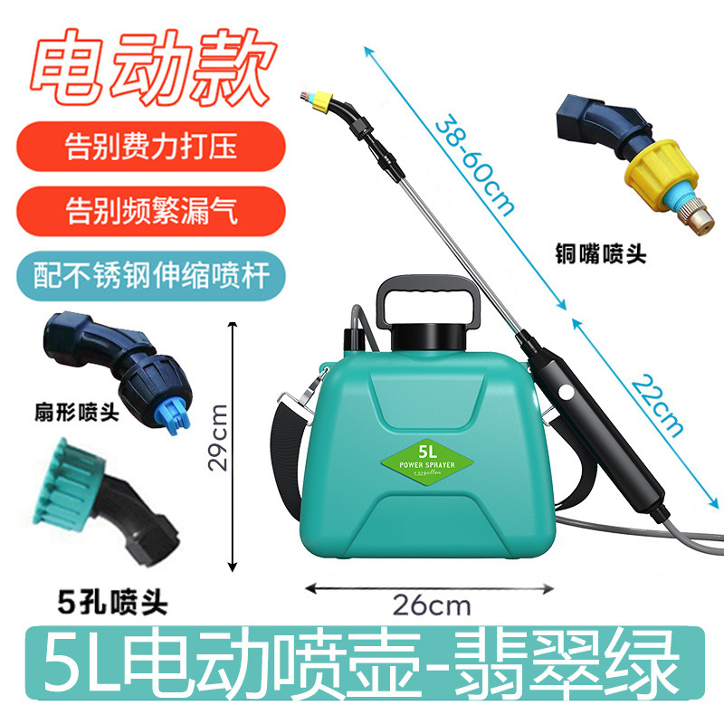 Pulverizador eléctrico nueva desinfección agrícola PISTOLA DE PULVERIZACIÓN de alta presión batería de litio regadera de riego rociador de pesticidas de tipo hombro