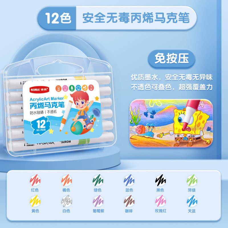 丙烯马克笔单支小学生儿童美术不透色可叠色补色单只自选补充液水|undefined