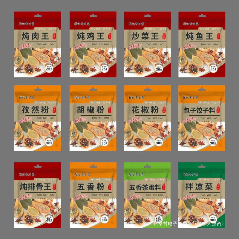 跑江湖一两元调料包摆摊调料地摊配料跑江湖调味料包整箱辣椒香料|undefined