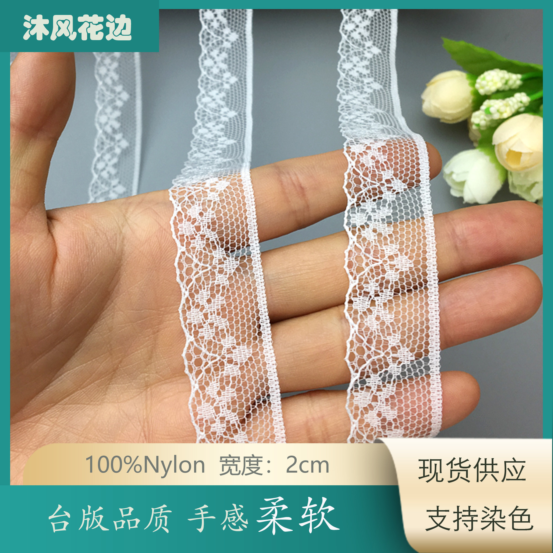 2CM台版无弹蕾丝花边星星点点网蕾丝 Lolita童装公主裙下摆蕾丝边