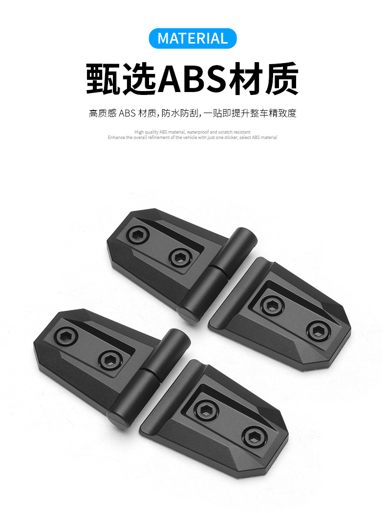 Cross-Border Hard-Style Car Door Trim Strips, Off-Road Style Exterior Modification, Car Door Hinges, Hood Hinge Decorative Stickers