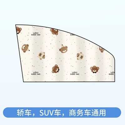 window thick sunshade Car curtains - little-bear-world-main-driver-double-layer-thickened-magnetic-type