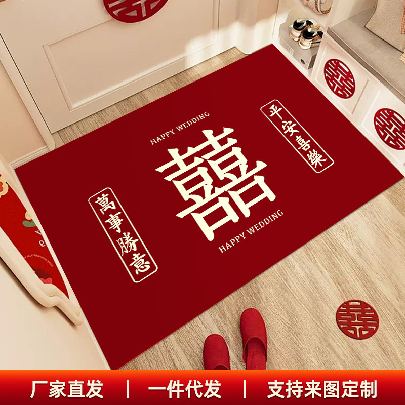 New Chinese wedding floor mat festive red carpet wedding room layout decoration entrance door mat Xi character door mat
