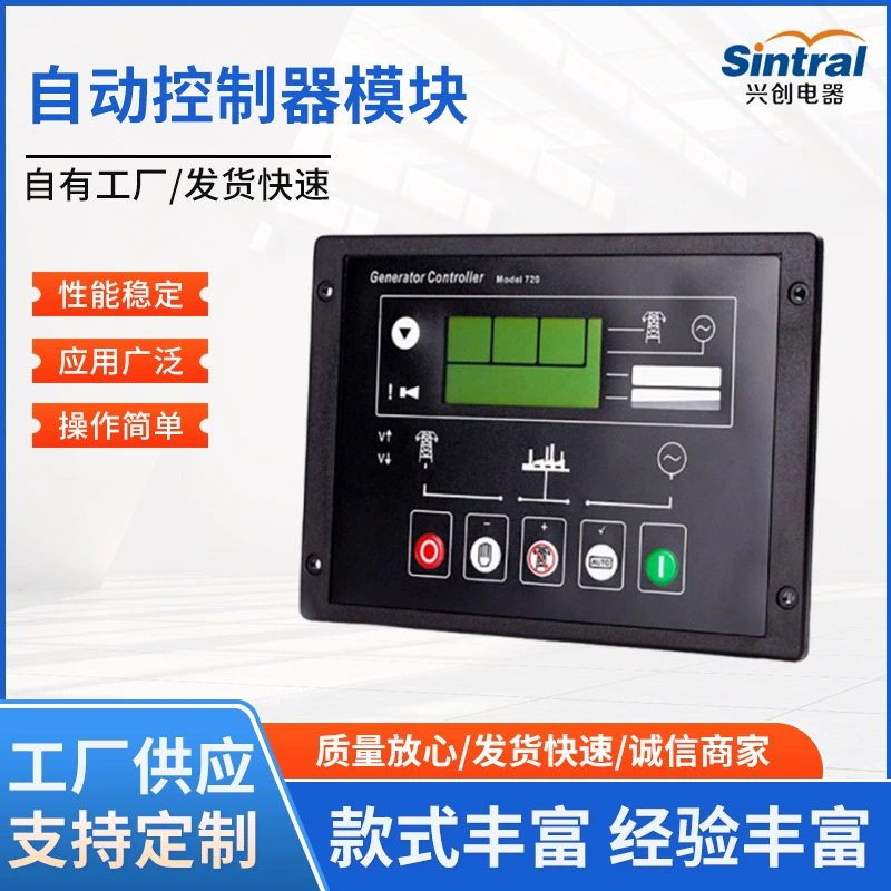 DSE710 дизельный генератор глубоководное отключение автоматический контроллер модуль двигателя ЖК-дисплей DSE720