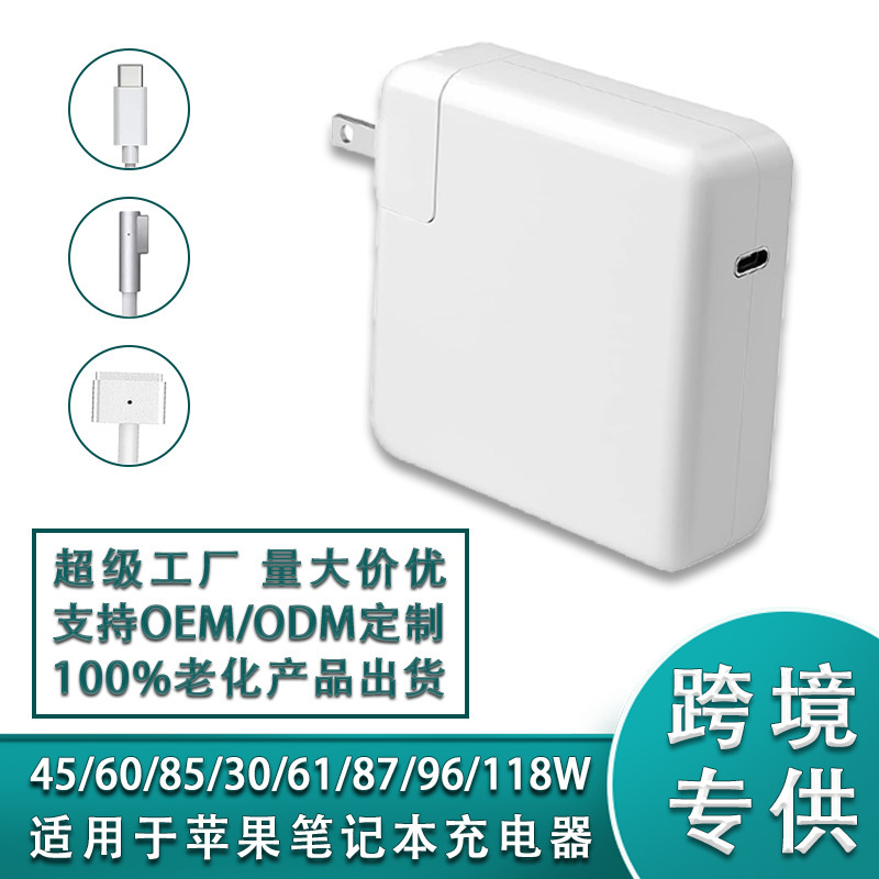 Cross-Border Exclusive Supply for Mac Apple Computer Charger MacBook Pro/Air Notebook Power Adapter