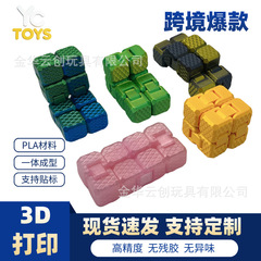 3dプリントのおもちゃはルービックキューブを解凍しておもちゃの贈り物を解凍します。