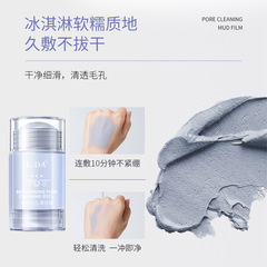 Liangda Revitalizing Pore Cleansing Clay Stick Face Mask Moisturizing Blackhead Acne Deep Pore Cleansing Facial Wholesale