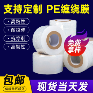 Small Roll Wrapping Film Mini Industrial Stretch Packaging Film 5Cm6Cm Take-Out Packaging Box Sealing Film Seedling Grafting Film