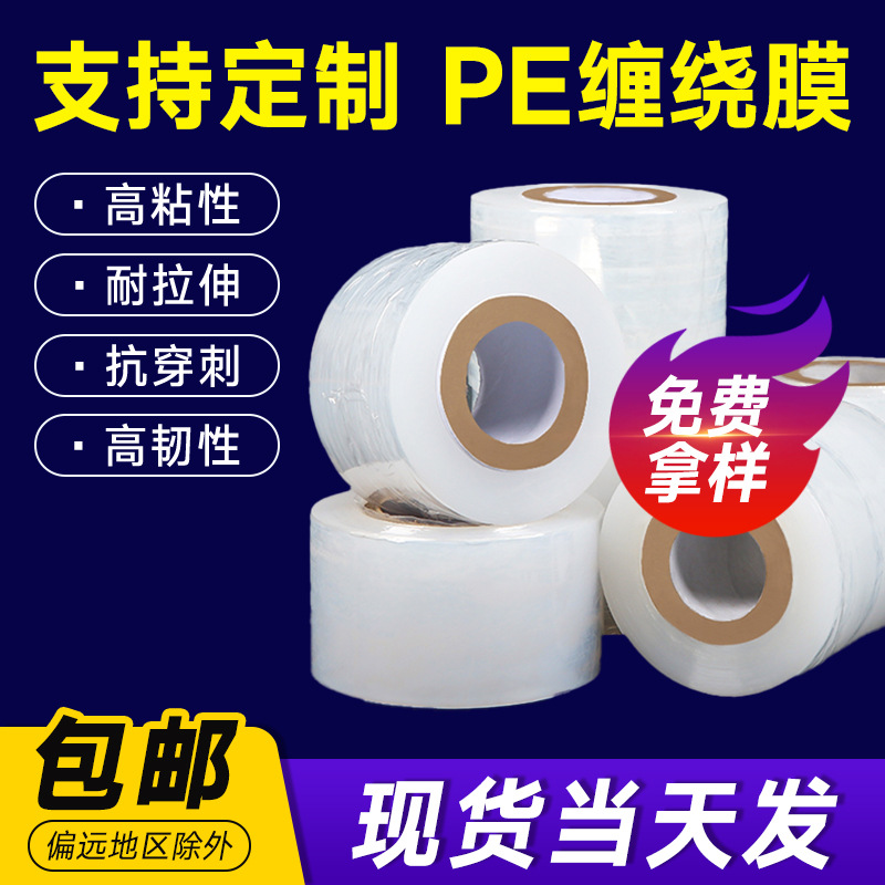 Rollo pequeño Película estirable Mini Película de embalaje estirada industrial 5cm6cm Caja de embalaje para llevar Película de sellado Película de injerto de plántulas